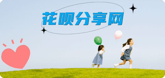 日照信用卡商家平台☀️诚信信用卡24小时在线接单 - 益阳信用卡